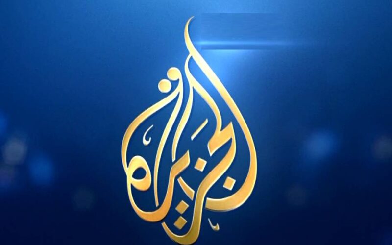 كيفية تثبيت قناة الجزيرة الإخبارية