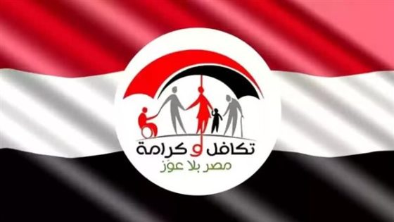 طريقة الاستعلام عن معاش المعاقين بالرقم القومي