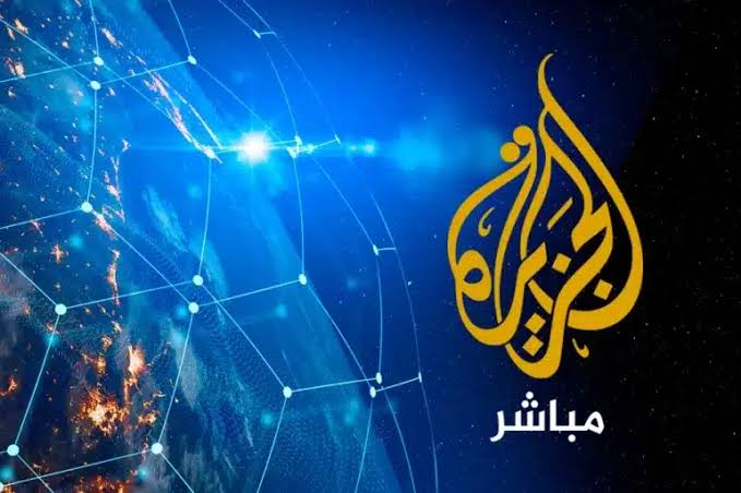 تردد قناة الجزيرة على النايل سات وعرب سات