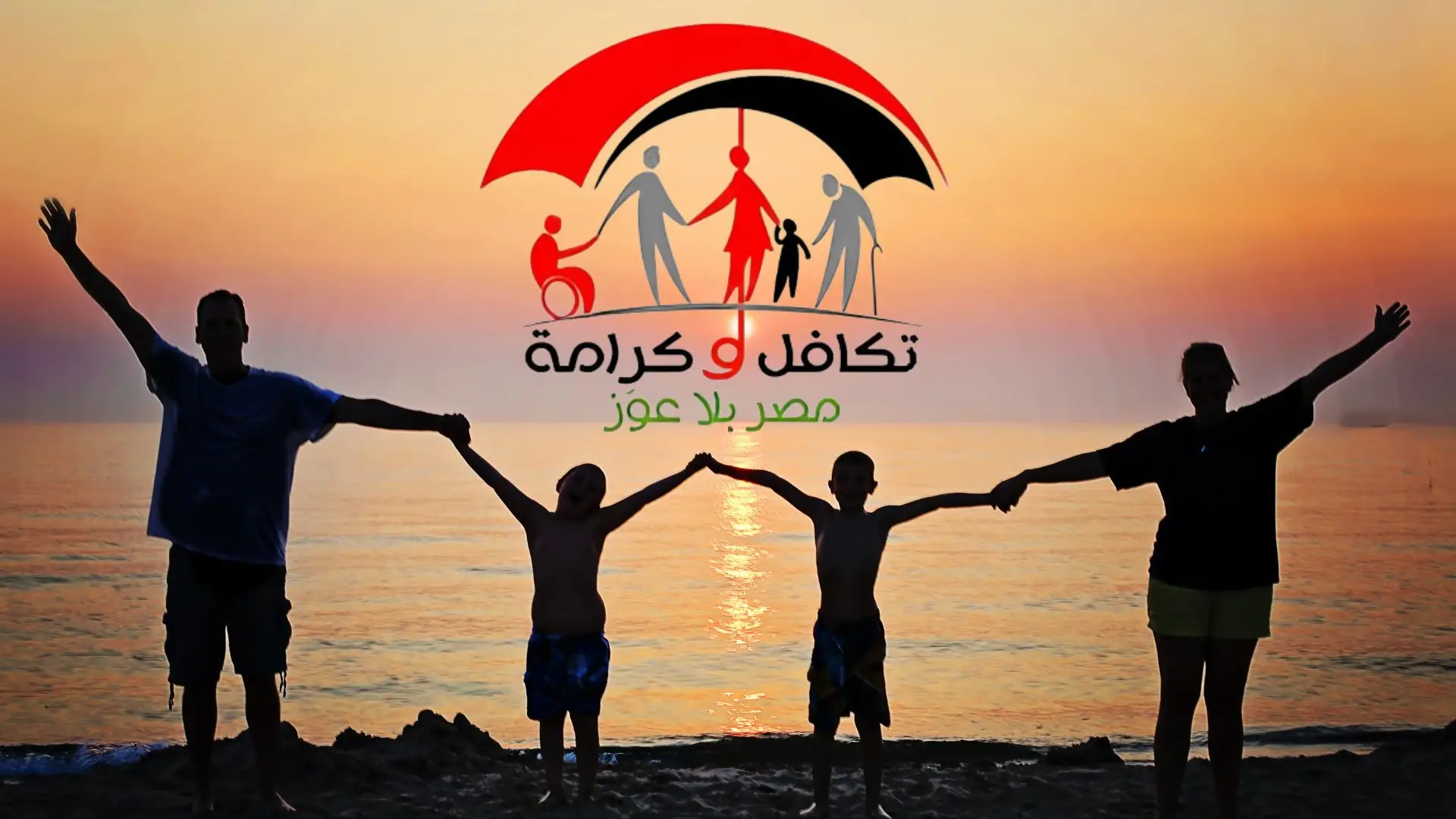 رابط الاستعلام عن معاش المعاقين