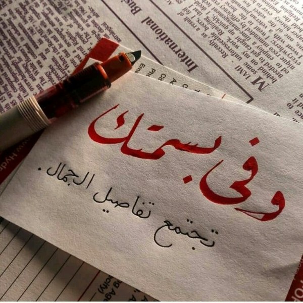كلمات حب لزوجي