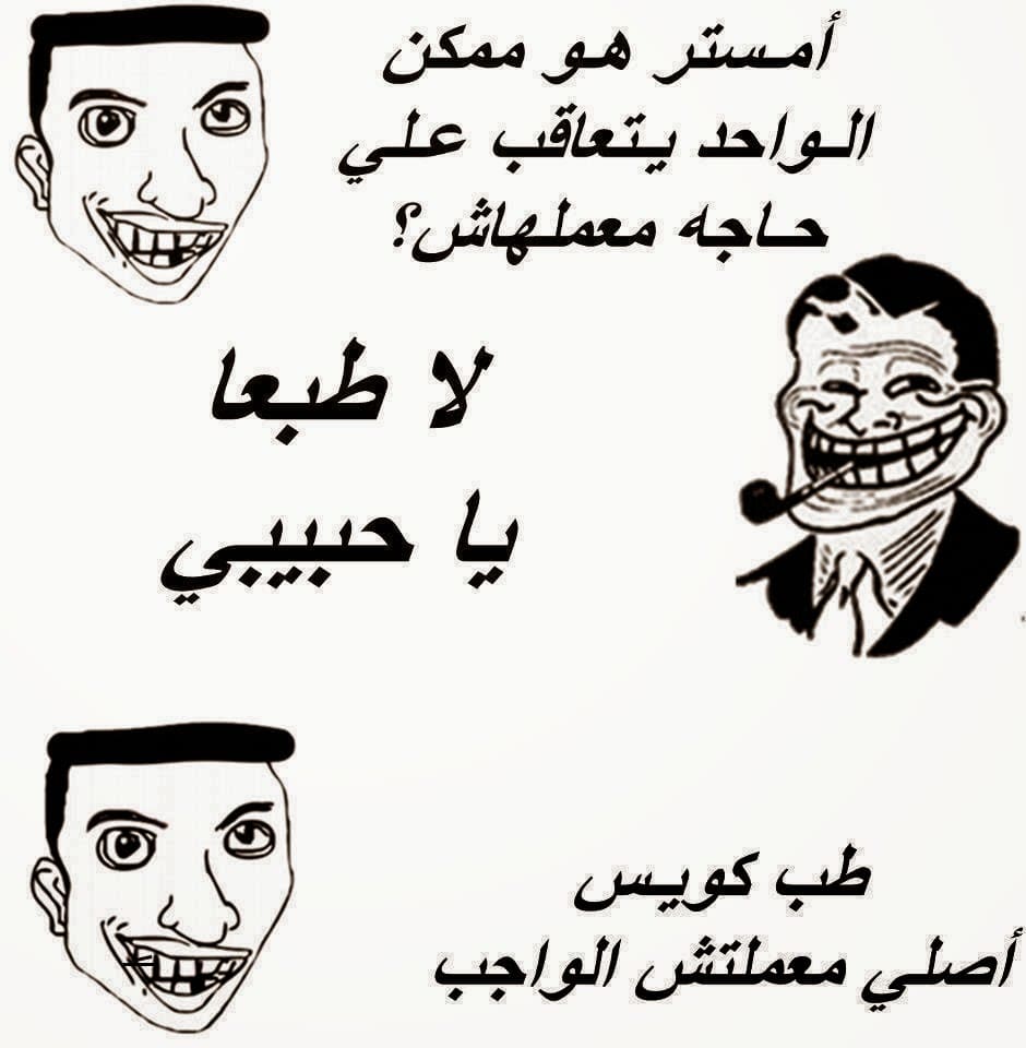 نكت عن المحششين