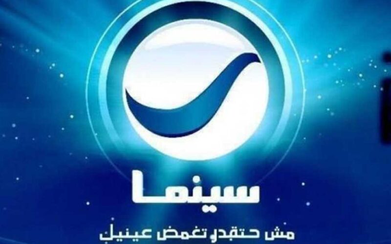 تردد قناة روتانا سينما الجديد