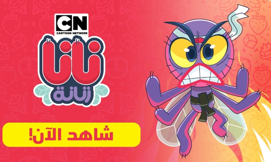 تردد قناة كرتون نتورك بالعربية 