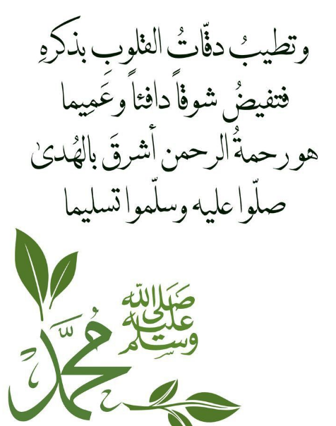 عبارات تهنئة بمناسبة المولد النبوى الشريف