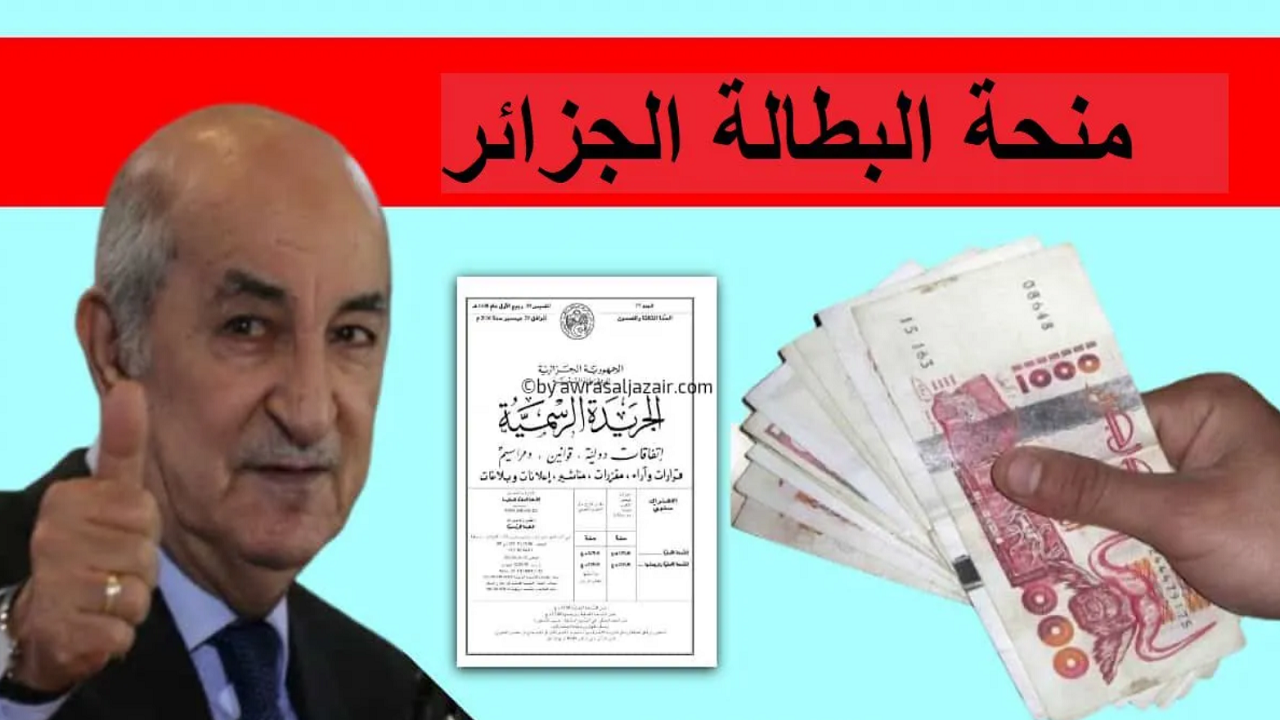 ضوابط استحقاق الإعانة