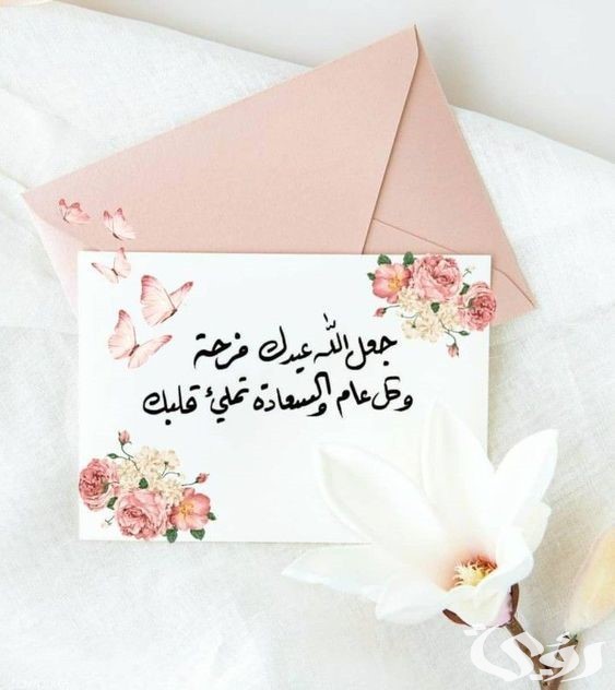 معايدة عيد ميلاد الحبيب