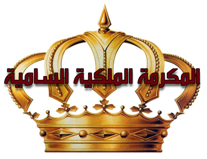 من هنا.. رابط التقديم على المكرمة الملكية لأبناء العشائر للعام الجامعي 2024-2025 بالخطوات