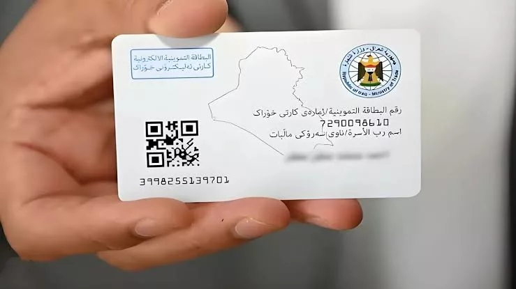خطوات التسجيل في البطاقة التموينية بالعراق