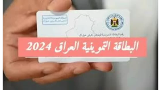  إضافة طفل إلي البطاقة التموينية