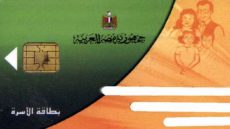رابط اضافة الزوجة المحرومة على بطاقة التموين عبر منصة مصر الرقمية
