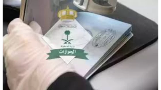  الإقامة الدائمة في السعودية
