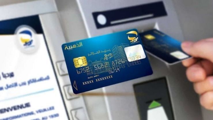 خطوات استخراج البطاقة الذهبية في الجزائر والشروط المطلوبة 2024 عبر eccp.poste.dz