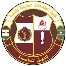 “الدليل الشامل” خطوات التسجيل في كلية الخدمات الطبية الملكية الأردنية 2024 شروط القبول ورابط التسجيل