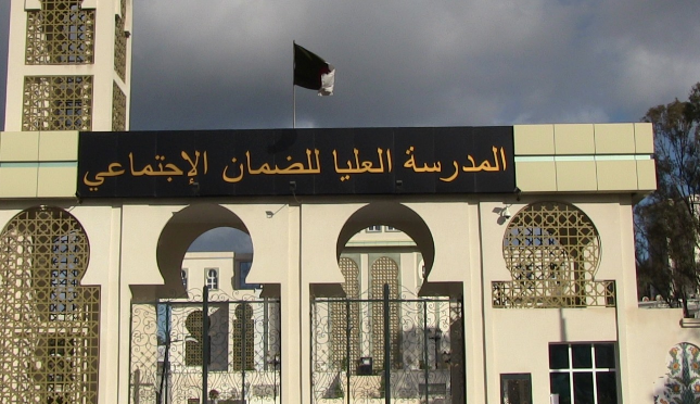 كيفية التسجيل بالمدرسة العليا للضمان الاجتماعي