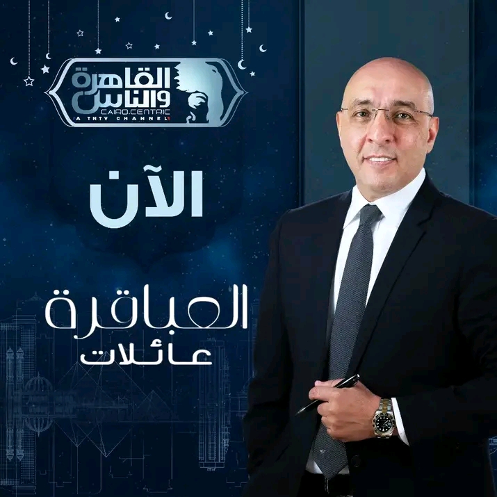تردد قناه القاهره والناس الجديد