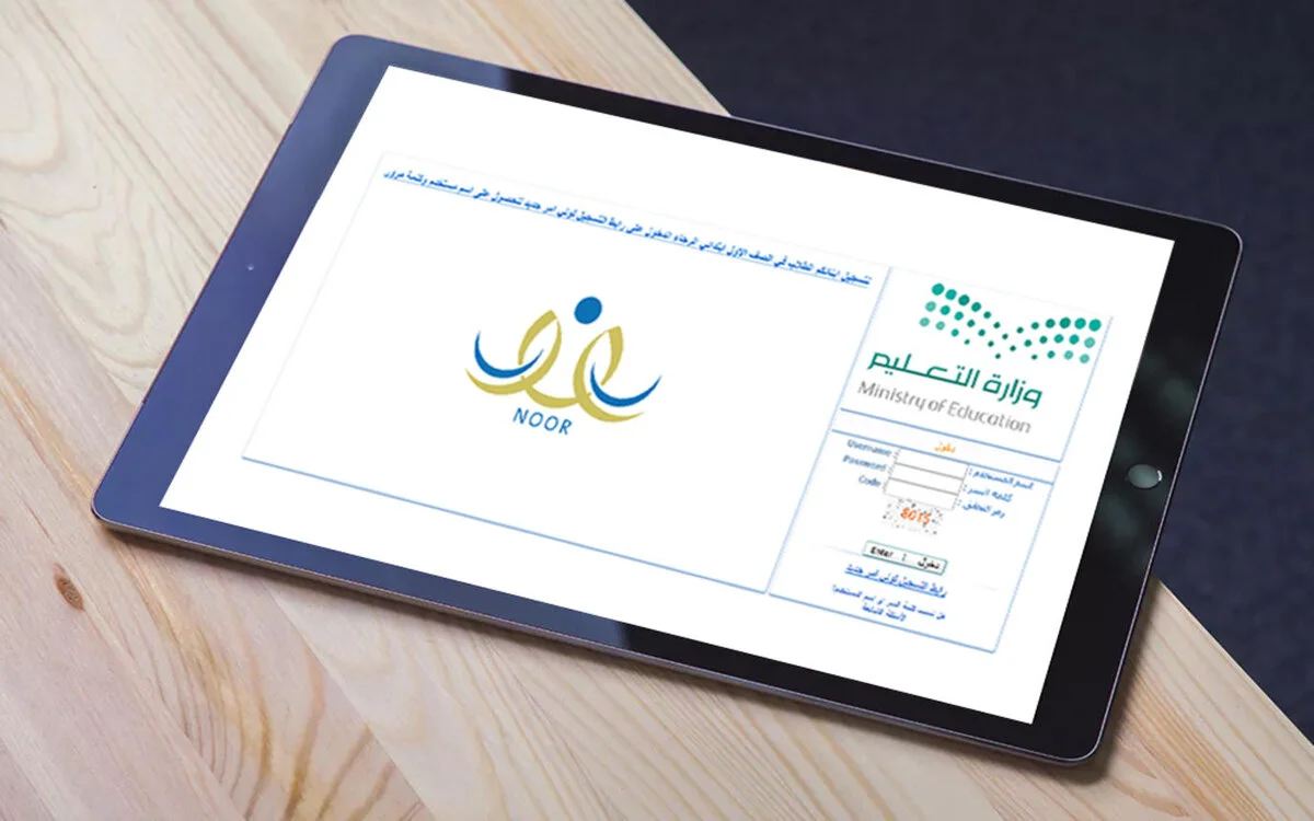 من هنا.. خطوات تسجيل الطلاب الجدد في نظام نور 1446 والشروط اللازمة للتقديم 2025