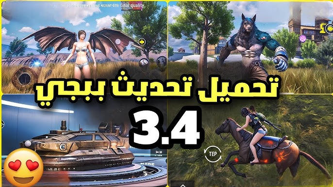 تعرف على جميع إضافات تحديث ببجي الجديد PUBG Mobile 3.4 مفاجآات كبيرة (صراع بين المستذئبين ومصاصي الدماء)