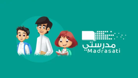 خطوات التسجيل في منصة مدرستي كادر الطلاب 1446؛ تسجيل دخول school madrasati