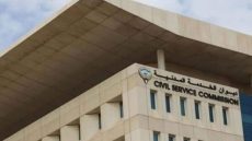 رابط التسجيل في ديوان الخدمة المدنية الكويت عبر موقع ديوان الخدمة المدنية 2024.. وشروط التقديم