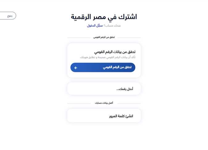 المواليد الجدد على بطاقة التموين عبر مصر الرقمية اون لاين
