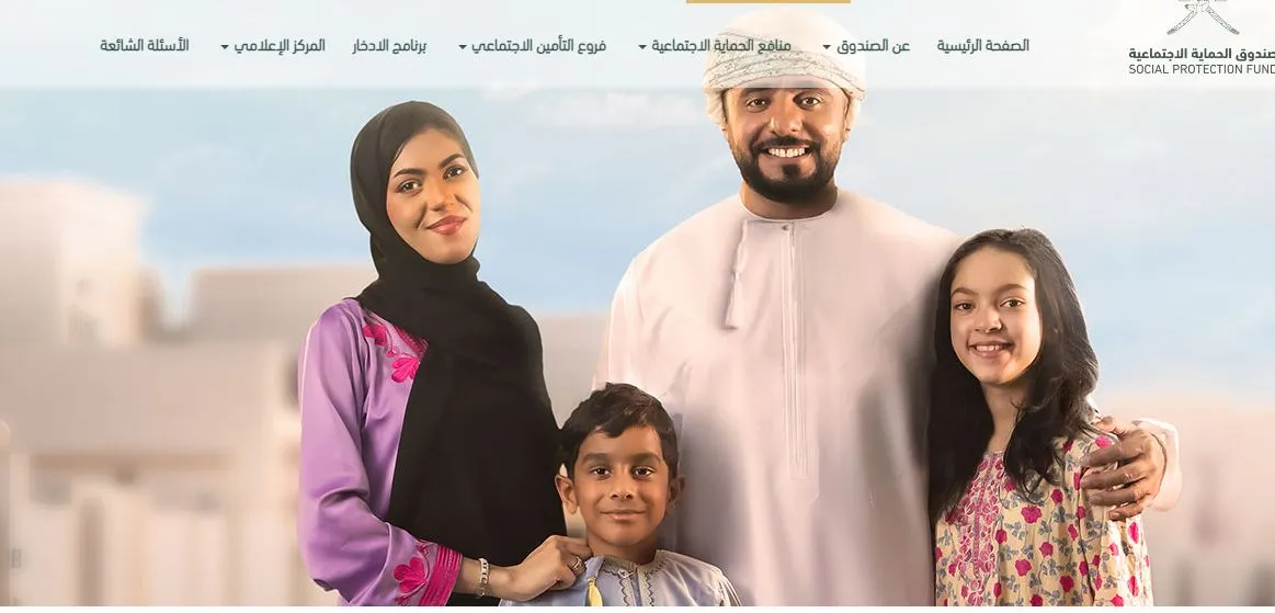 رابط التقديم على منفعة الأسرة