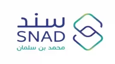 شروط تقديم في برنامج سند للزواج مبادرة ولي العهد السعودي الأمير محمد بن سلمان.