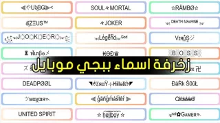 الان مجانًا | زخرفة اسم ببجي موبايل خطوة بخطوة موبايل 2024 Pubg Mobile