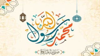 “ولد الهدى فالكائنات ضياء” عبارات تهنئة بمناسبة المولد النبوى الشريف 1446هـ ومظاهر الاحتفال بهذه المناسبة الفضيله