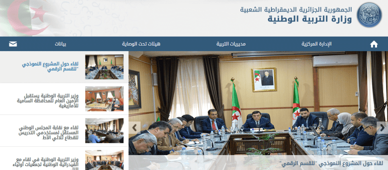 معدلات القبول في الجزائر