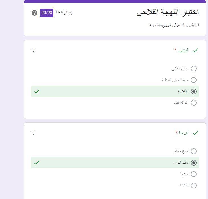 رابط اختبار اللهجه الفلاحي pdf