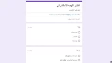 رابط اختبار اللهجة الإسكندراني