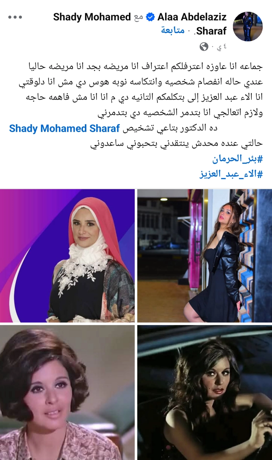 من هي المذيعة آلاء عبد العزيز وانتقالها البرامج الدينية إلى خلع الحجاب